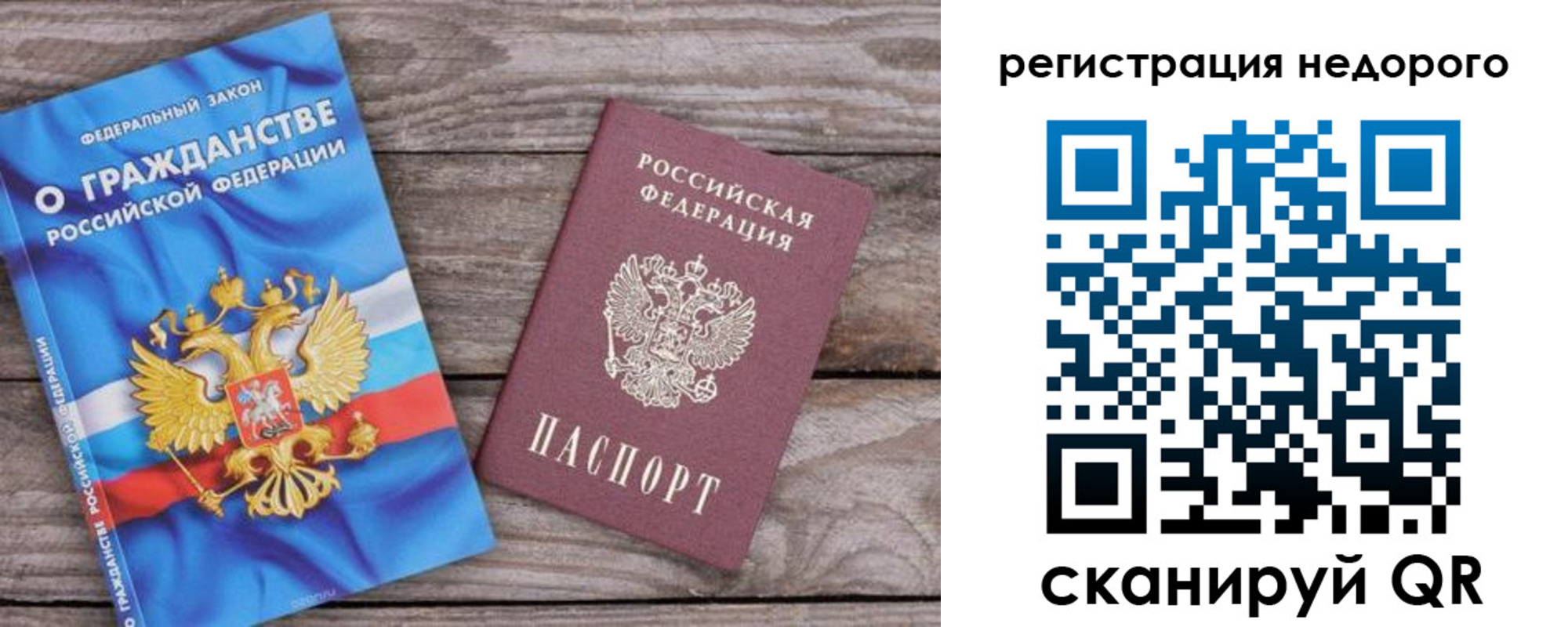 прописка в Сосновоборске