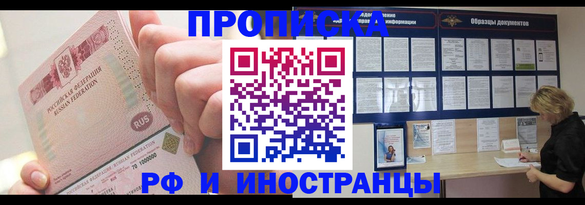 временная регистрация в Сосновоборске