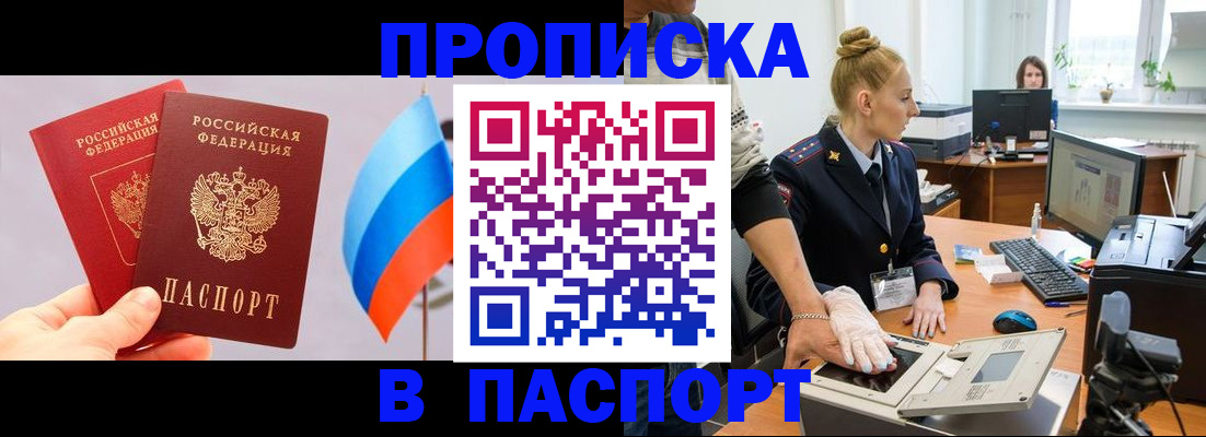 прописка для военкомата в Сосновоборске