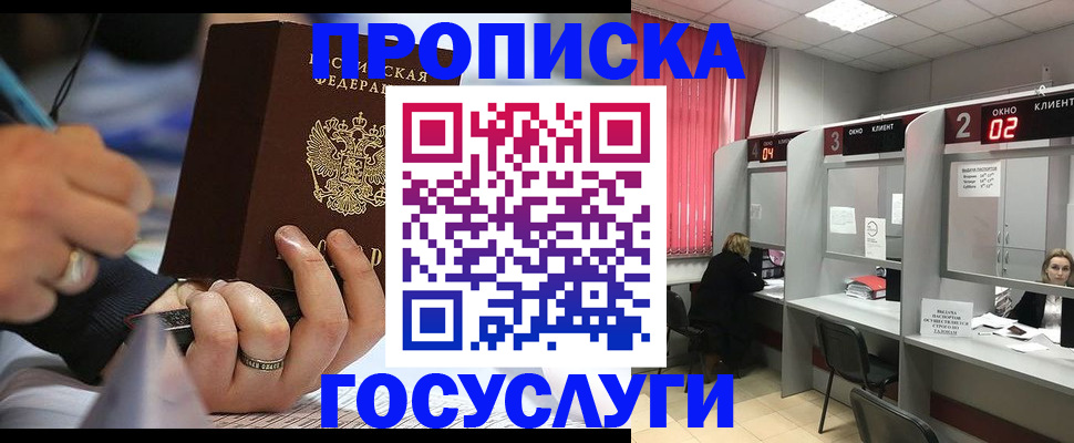 найти адрес прописки в Сосновоборске
