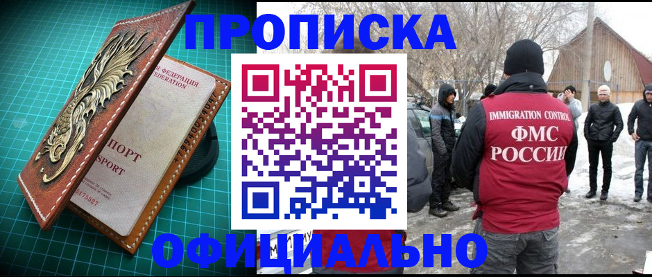 временная регистрация адрес в Сосновоборске