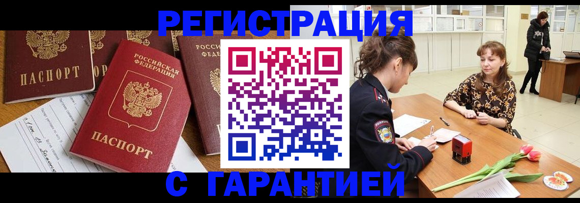 миграционный учет в Сосновоборске