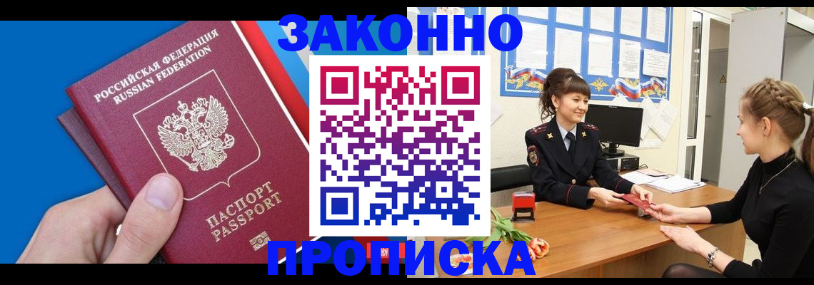 регистрация в Сосновоборске
