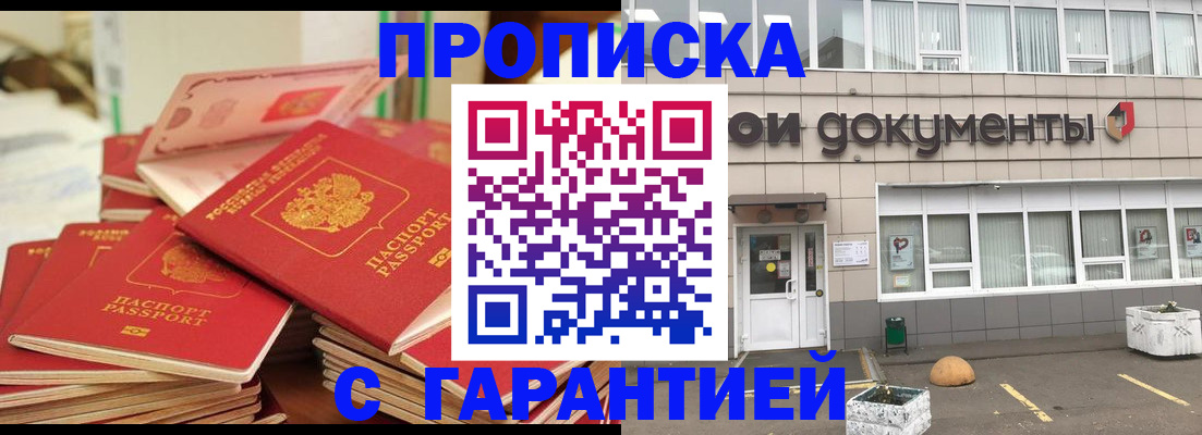 прописка иностранных граждан в Сосновоборске
